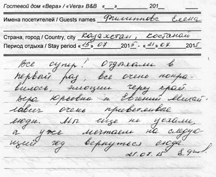 Филиппова Елена Виктор Золотарев и дети Костанай КЗ 21 июля 2015 г.