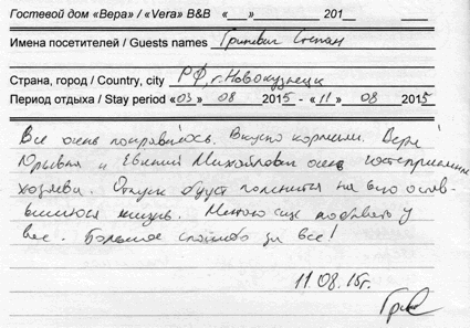 Гриневич Ольга Степан Анастасия Юдина Ольга Новокузнецк РФ 11 августа 2015 г.