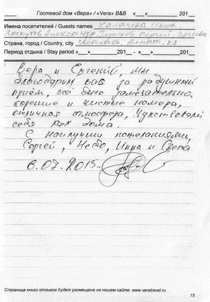 Калачева Инна Сергеева Светлана Лоскутов Александр (Небо) и Глушков Сергей Алматы КЗ...