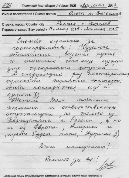 Мальцева Ольга Рыбалкин Вячеслав Королёв РФ 20 мая 2015 г.