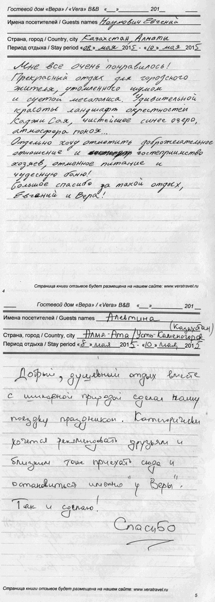 Наумович Евгений Алевтина и друзья Алматы Усть-Каменогорск КЗ 10 мая 2015 г.