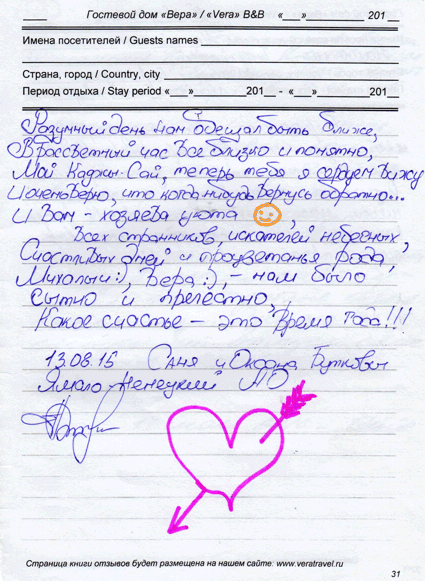 Саня и Оксана Бутковы ЯНАО 15 августа 2015 г.