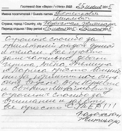 Семьи Тетенковых Миляевых Житикора КЗ 25 июля 2015 г.