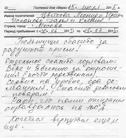 Цветковы Леонид и Ирина Ислановы Дарья и Ксения Москва РФ 15 июля...