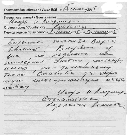 Заливакины Игорь и Людмила Алматы КЗ 15 июня 2015 г.