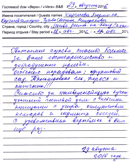 Каргалевы Людмила и Дмитрий Тутова Светлана Мещеряковы Владимир Виктория Марк Москва Ростов-на-дону...