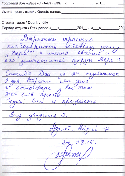 Кулумбетова Айдай Жапаров Адилет Бишкек КР 27 августа 2016 г.