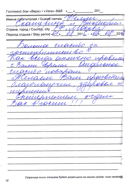 Нелли Екатерина и Виктория из Москвы 7 августа 2016