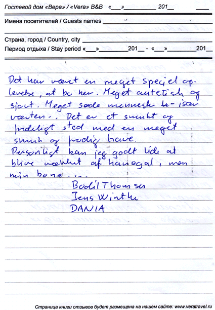 Bodil Thomsen Jens Winther Дания 10 июля 2017 г.