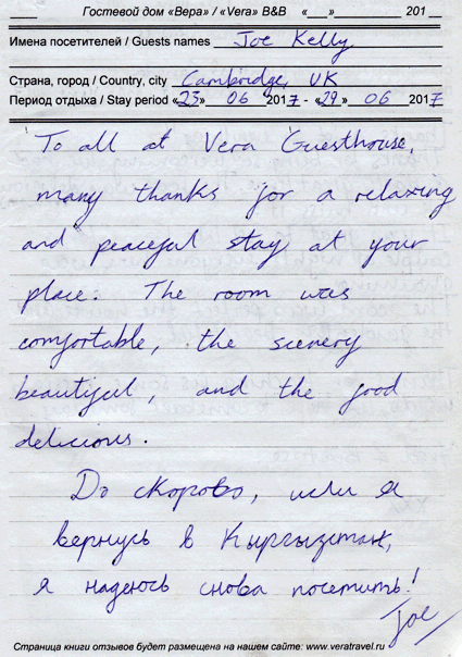 Josef Kelly Кембридж UK 29 июня 2017 г.