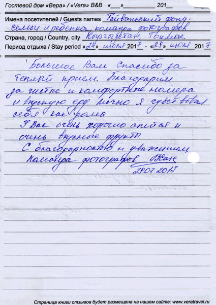 Хан Владислав Тайваньский Фонд семьи и ребенка группа 20 человек Токмок КР...