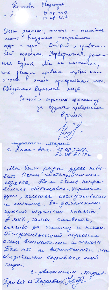 Козюковы Надежда и Мария Алматы КЗ 23 августа 2017 г.