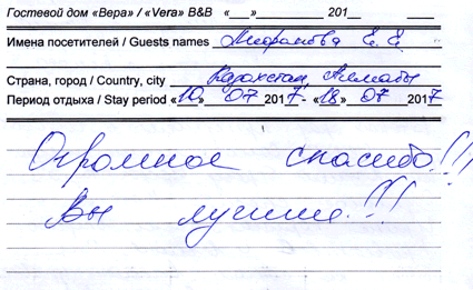 Лифановы Елена Артем Олег Денис Алматы КЗ 18 июля 2017 г.