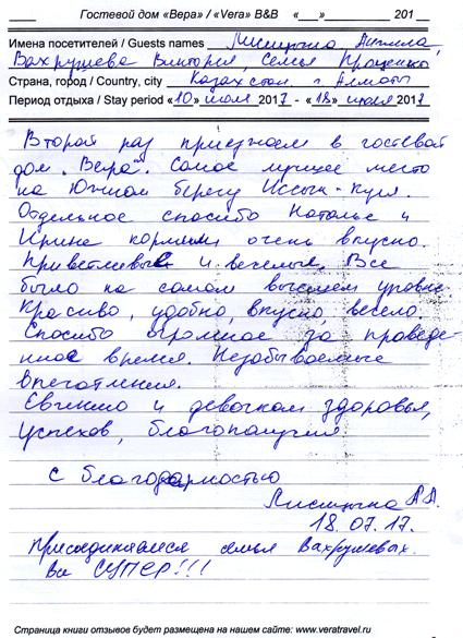 Лисицына Анжелика Проценко Владимир Артем Роман Алматы КЗ 18 июля 2017 г.