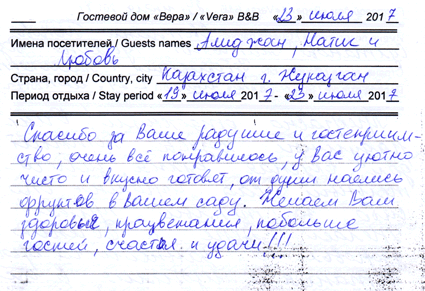 Любовь Павлова Алиджан Нитиг Жезказган КЗ 23 июля 2017 г.