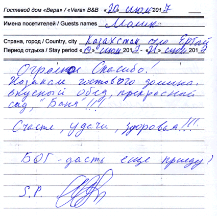 Малик село Ертай КЗ 21 июля 2017 г.