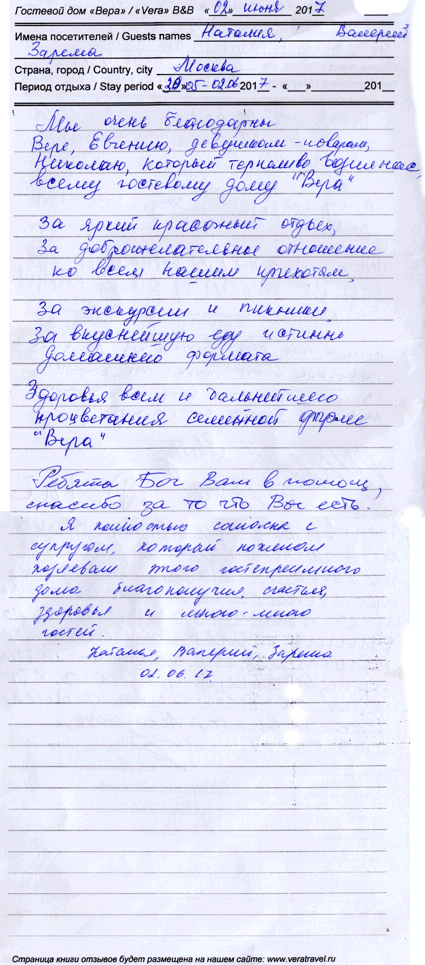Наталья Каменева Валерий Бахарев Зарема Зарифова Москва РФ 2 июня 2017 г.