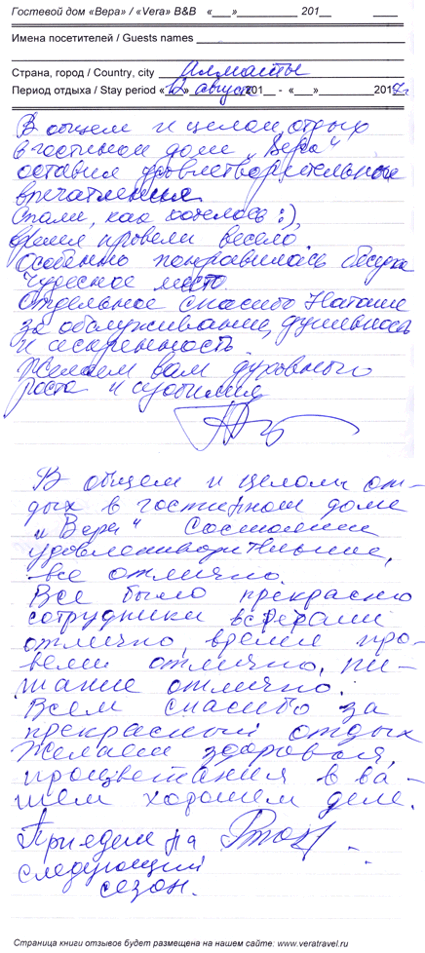 Гульбахрам Камиля Дален Алматы КЗ 13 августа 2017 г.
