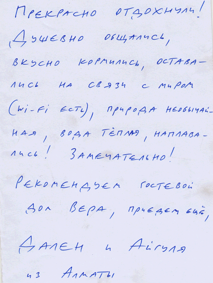Шинтемировы Дален Айгуля Алматы КЗ 2 сентября 2017 г.