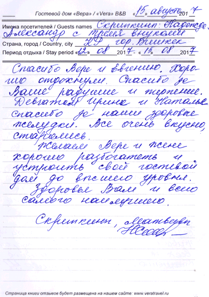 Скрипкины Надежда и Александр Матвеевы Михаил Владислав и Софья Бишкек КР 15...