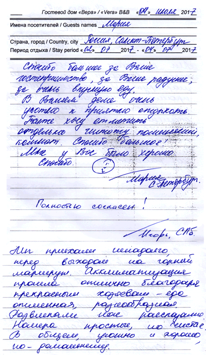 Третьяк Игорь Пересада Полина и Сергей Гаврилова Мария Ст.-Петербург РФ 4 июля...