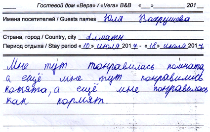 Вахрушевы Виктория Юлия (8 лет) Алматы КЗ 18 июля 2017 г.