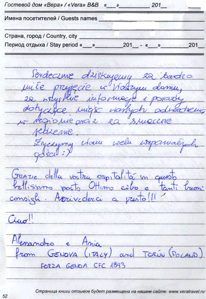 Алессандро Боретти Ания Италия Польша 27 июня 2018 г.