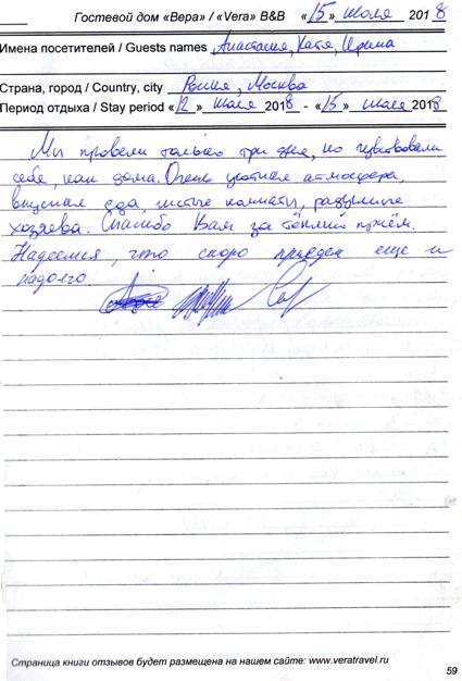 Андреева Катя Арсентьева Анастасия Селиванова Ирина Москва РФ 15 июля 2018 г.