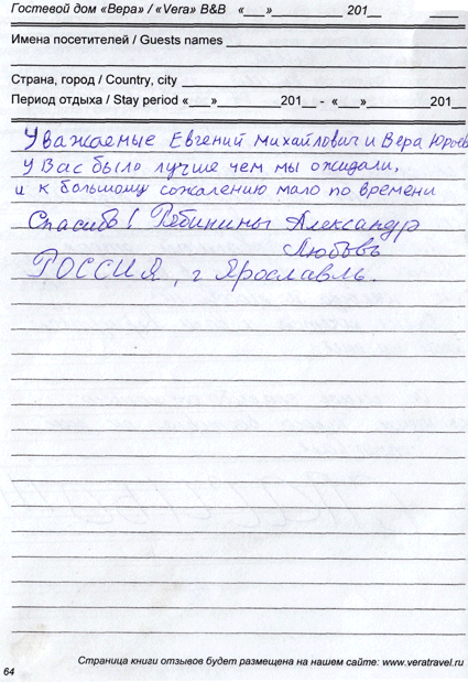 Рябинины Александр Любовь Ярославль РФ 26 июля 2018 г.