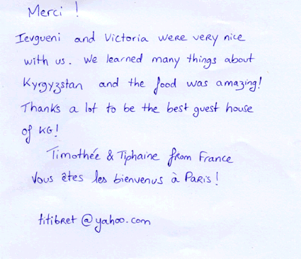 Тимоти и Тифани Париж Франция 13 сентября 2018 г.