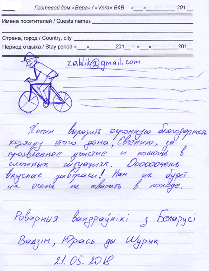 Вадим Сасонкин Юрий Орлов Александр Любовицкий Минск Республика Беларусь 21 мая 2018...