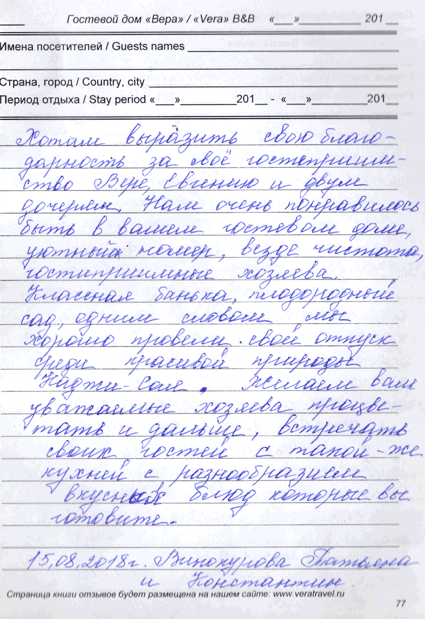 Винокуровы Татьяна Константин Бишкек КР 15 августа 2018 г.