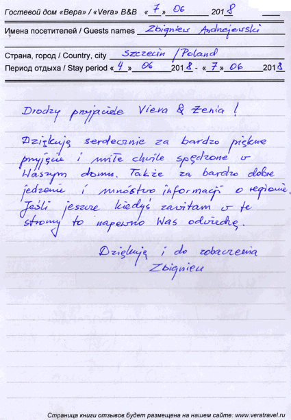 Збигнев Андржевский Польша 7 июня 2018 г.
