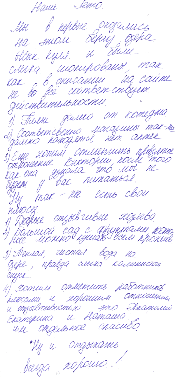 Агалакова Анна Касимов Александр Файзулина Асия Шымкент КЗ 23 июля 2019 г.