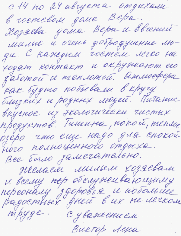 Бабакины Виктор Елена Алматы КЗ 24 августа 2019 г.