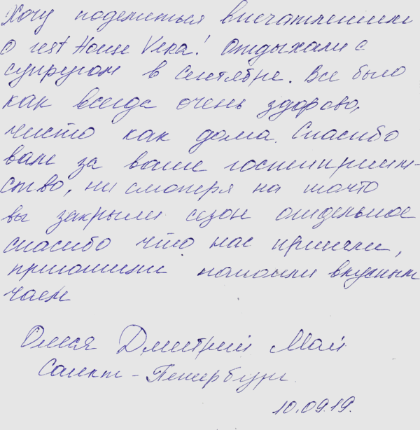 Казанцева Олеся Май Дмитрий Ст. Петербург РФ 10 сентября 2019 г.