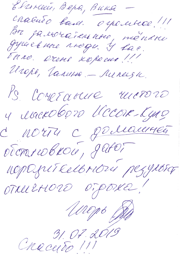 Мельниковы Галина и Игорь Липецк РФ 31 июля 2019 г.