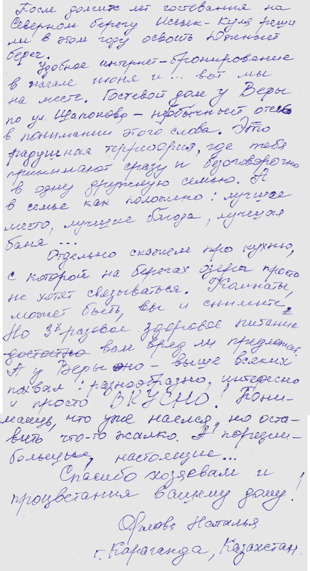 Орлова Наталья Самсонов Владимир Караганда КЗ 11 августа 2019 г.