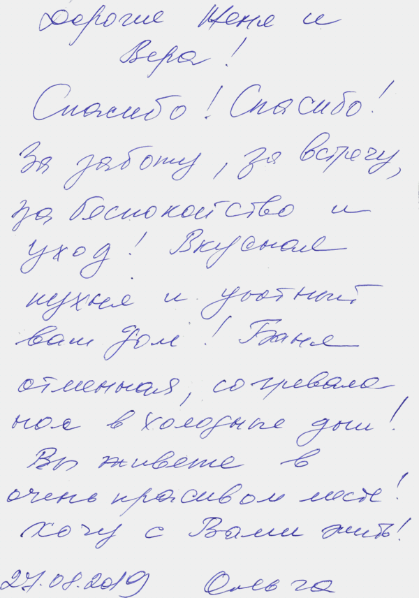 Саяпина Ольга Гончарова Зоя Одинцова Наталья Алматы КЗ 27 августа 2019 г.
