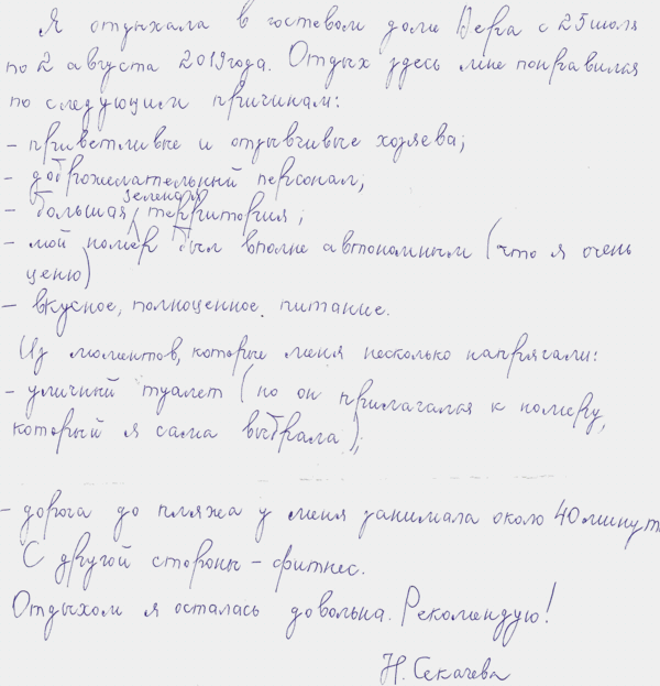 Наталья Секачева Алматы КЗ 2 августа 2019 г.