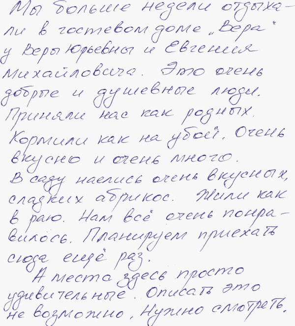 Воробьевы Владимир Оксана и дочь Арина Барнаул РФ 17 августа 2019 г.