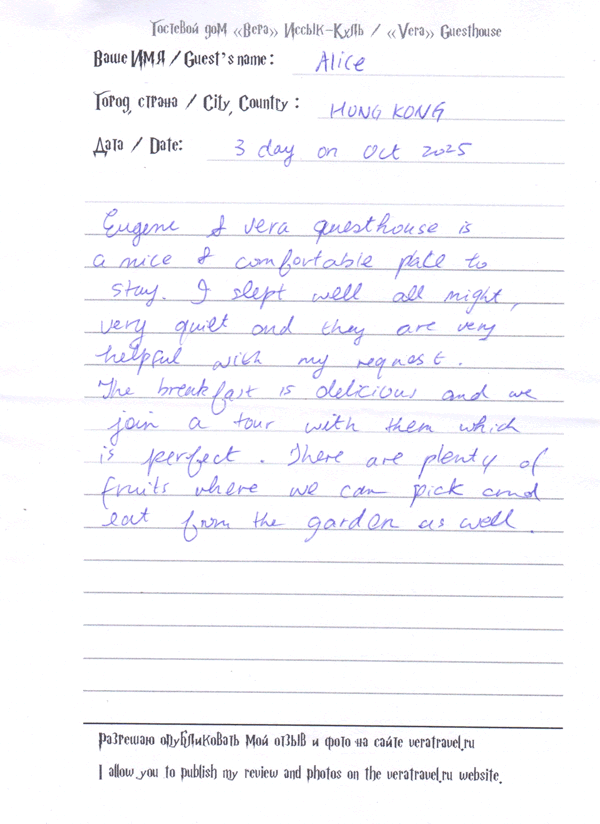 Alice Гонконг 5 октября 2025 г.