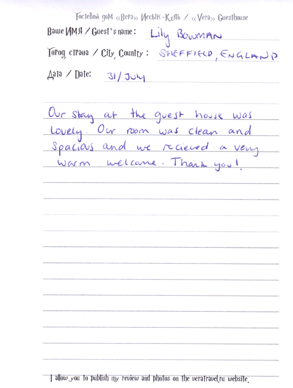 Лили Шеффилд Великобритания 1 августа 2025 г.