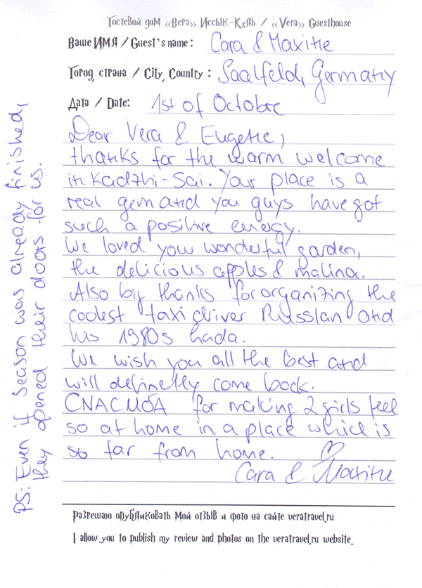 Кара и Максите Заальфельд Германия 1 октября 2025 г.