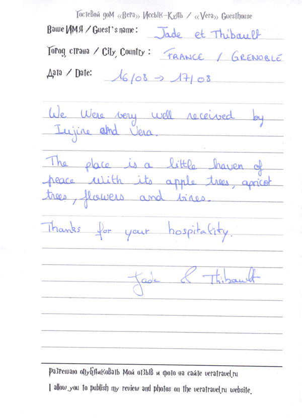 Джэйд & Тибо Grenoble FR 18 августа 2025 г.