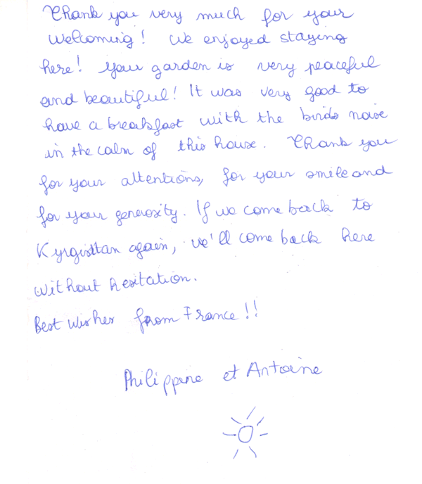 Филиппин и Антуан 17 июня 2025 г.