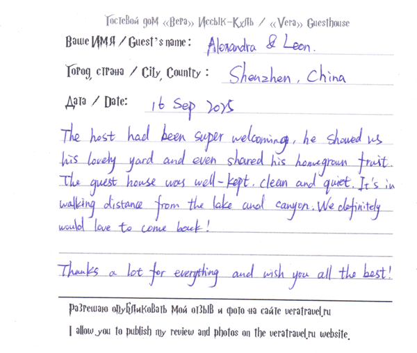 Леон и Александра Шеньжень Китай 16 сентября 2025 г.