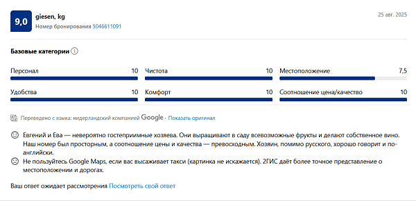 Янис Голландия 25 августа 2025 г.