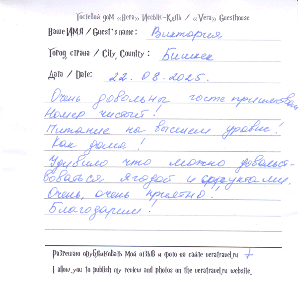 Юлия и отец Александр Бишкек КР 22 августа 2025 г.