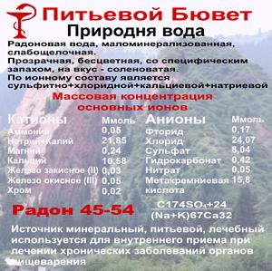 иссык-куль жети-огуз радоновая вода
